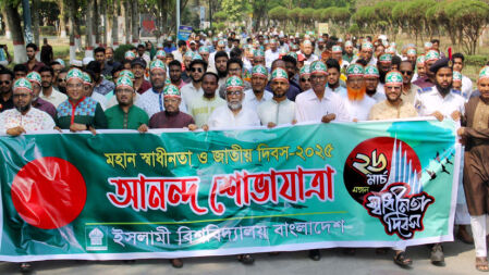 ইসলামী বিশ্ববিদ্যালয়ে মহান স্বাধীনতা দিবস উদযাপন