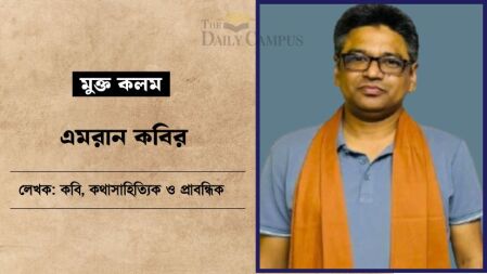নুনগোলা স্কুলের প্লাটিনাম জয়ন্তীতে কিছু স্মৃতি, কিছু কথা