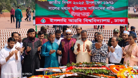 জাতীয় স্মৃতিসৌধে ইসলামি আরবি বিশ্ববিদ্যালয় ভিসির শ্রদ্ধা