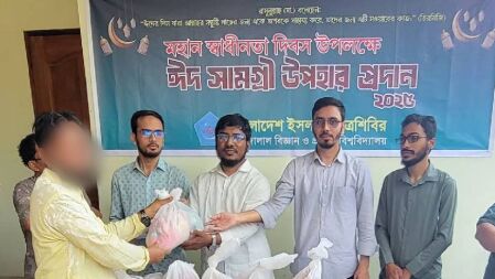 শাবিপ্রবি কর্মচারীদের মাঝে ছাত্রশিবিরের ঈদ সামগ্রী বিতরণ