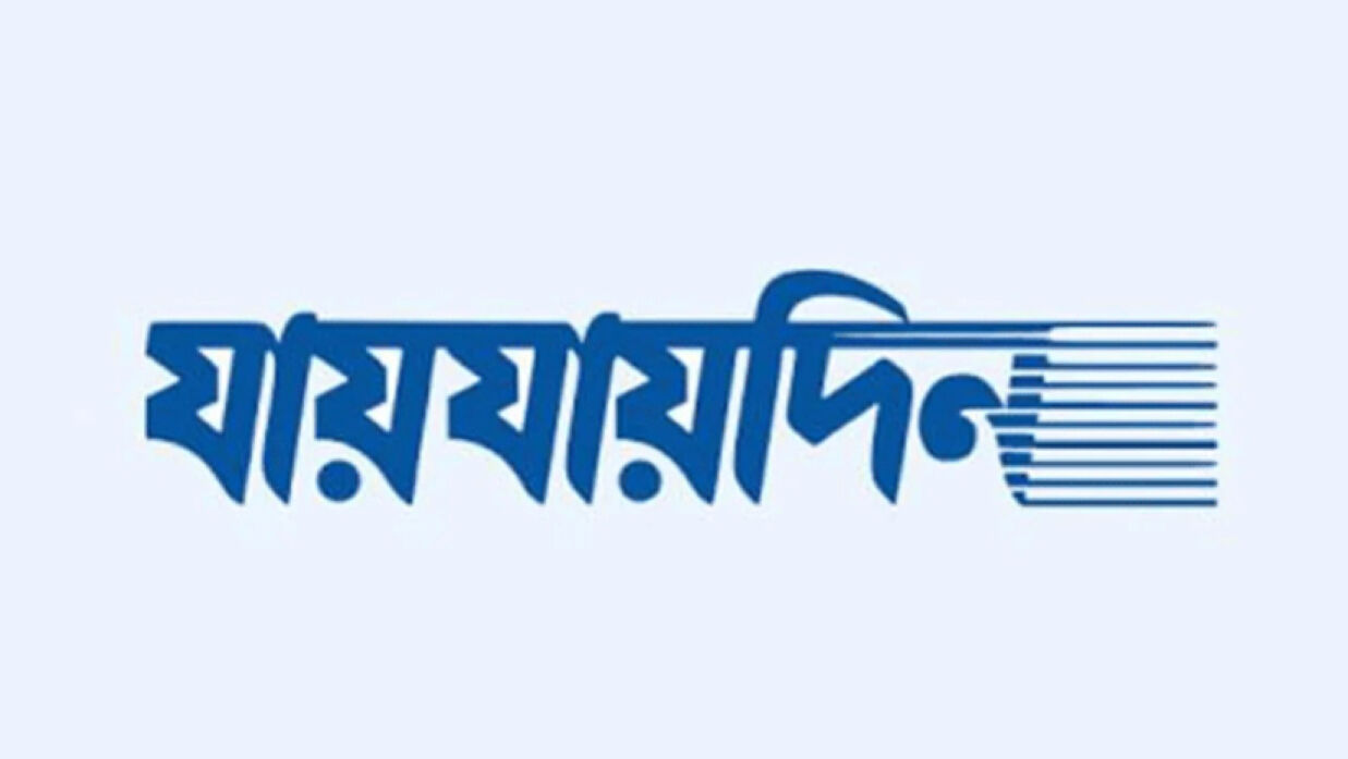 শফিক রেহমানকে যায়যায়দিনের ডিক্লারেশন দেওয়া কেন অবৈধ নয় : হাইকোর্ট