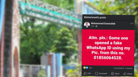 হাবিপ্রবি ভিসি পরিচয়ে হোয়াটসঅ্যাপে প্রতারণার ফাঁদ