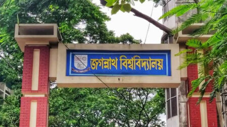 নববর্ষে বৈশাখী মেলা আয়োজন করবে জবি প্রশাসন