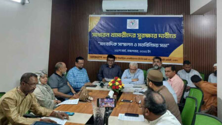 ক্ষুদ্র ও মাঝারি খামারিদের জন্য স্বল্প সুদে ঋণের ব্যবস্থা করার দাবি