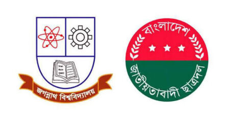 চাঁদা তোলার অভিযোগে জবি ছাত্রদলের তিন নেতার পদ স্থগিত  