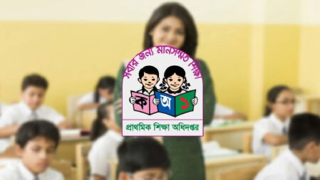 প্রাথমিকের ২৭১ উপজেলায় বদলি আবেদন শেষ হচ্ছে আজ