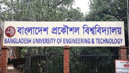 বুয়েটের নবীন শিক্ষার্থীদের জন্য জরুরি বার্তা, ক্লাস শুরুর তারিখ ঘোষণা