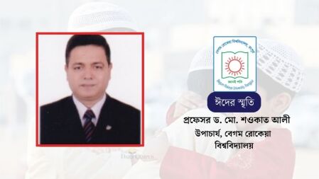 ছাত্রজীবনে প্রতিটা ঈদ ক্যাম্পাসেই করেছি