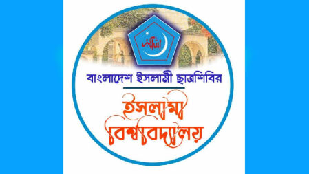 ইবি ছাত্রশিবিরের কুরআনিক কুইজ প্রতিযোগিতা অনুষ্ঠিত 