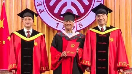 প্রধান উপদেষ্টাকে সম্মানসূচক ডক্টরেট ডিগ্রি দিল পিকিং বিশ্ববিদ্যালয়