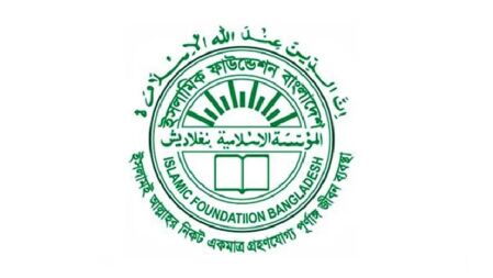 রবিবার জাতীয় চাঁদ দেখা কমিটির সভা
