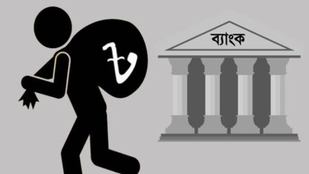 প্রভাবশালী ১১ পরিবার বেশি অর্থ পাচারে জড়িত