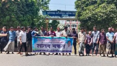 ছাত্রীকে বিয়ে করা নওগাঁর সেই প্রধান শিক্ষকের অপসারণ দাবিতে মানববন্ধন