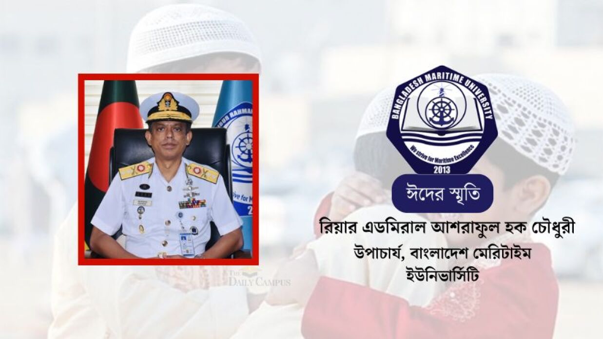 শৈশবের ঈদ অনেক বেশি আনন্দের ছিল