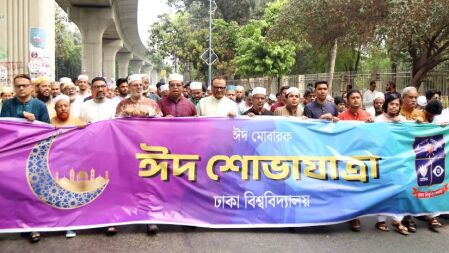 পবিত্র ঈদুল ফিতর উপলক্ষে ঢাবিতে বর্ণাঢ্য ঈদ শোভাযাত্রা