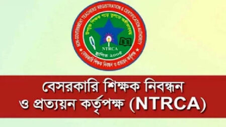 ৬ষ্ঠ গণবিজ্ঞপ্তি নিয়ে যা জানাল এনটিআরসিএ