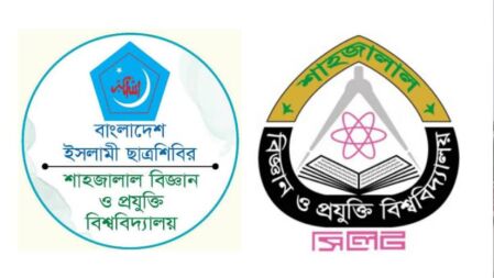 শাবিপ্রবির হলে থাকা শিক্ষার্থীদের জন্য ছাত্রশিবিরে মানবিক উদ্যোগ