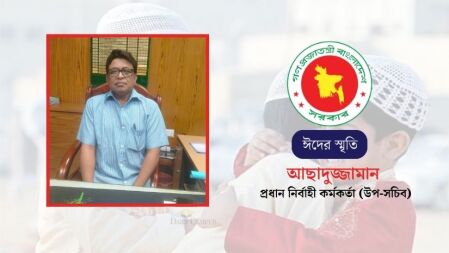 ঈদে পরিবার থেকে দূরে থাকলেও মন খারাপ হয় না