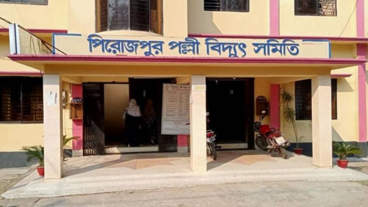 পল্লী বিদ্যুৎ সমিতিতে চাকরি, আবেদন অনলাইনে