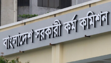 ৪৪তম বিসিএসের ভাইভা শেষে ৪৬ এর লিখিত নেওয়ার দাবি