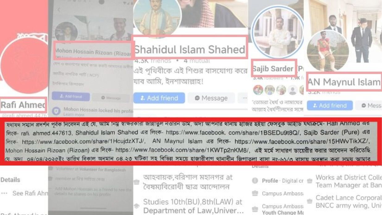 ছাত্রদল নেত্রীকে ধর্ষণ-হত্যার হুমকি, বৈষম্যবিরোধী-এনসিপির ৫ নেতাকর্মীর বিরুদ্ধে জিডি