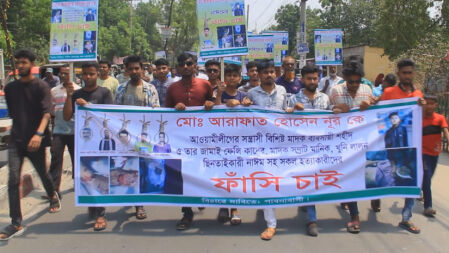 পাবনায় আরাফাত হত্যায় জড়িতদের গ্রেপ্তার ও শাস্তির দাবিতে বিক্ষোভ