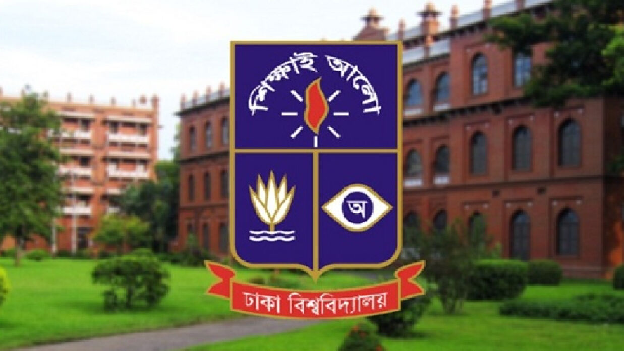 গাজায় গণহত্যার প্রতিবাদে কাল ঢাবির ক্লাস-পরীক্ষা স্থগিত ঘোষণা প্রশাসনের