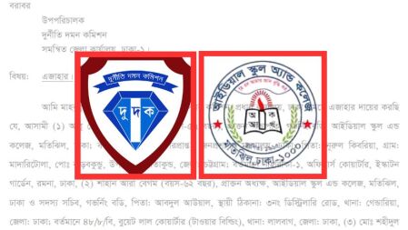আইডিয়ালে ভর্তি বাণিজ্য, সাবেক সচিব আবু হেনা মোরশেদ ও অধ্যক্ষসহ আসামি ১১