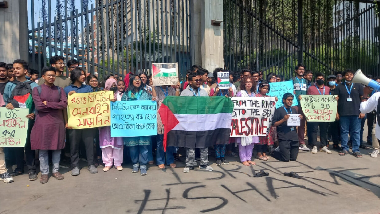 ফিলিস্তিনে গণহত্যার প্রতিবাদে ব্র্যাক বিশ্ববিদ্যালয় শিক্ষার্থীদের মানববন্ধন