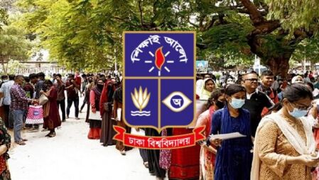 ঢাবি প্রযুক্তি ইউনিটে ভর্তির আবেদনের বর্ধিত সময় শেষ আজ