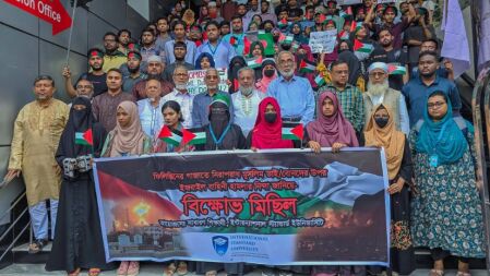 ফিলিস্তিনে গণহত্যার প্রতিবাদে আইএসইউ শিক্ষার্থীদের বিক্ষোভ