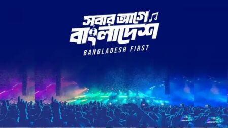 শনিবার ৪ বিভাগে বিএনপির ‘স্বাধীনতা কনসার্ট’ স্থগিত