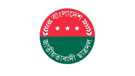 নারী কর্মীদের নিরাপদ রাজনৈতিক পরিবেশ নিশ্চিতের দাবি ছাত্রদলের