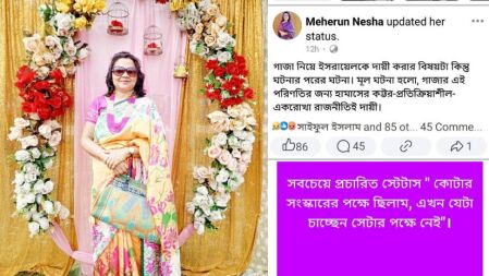 ফিলিস্তিন নিয়ে বিতর্কিত মন্তব্যে ক্ষমা চাইলেন ভিক্টোরিয়া কলেজের শিক্ষিকা