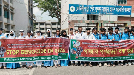 ফিলিস্তিনে ইসরায়েলের হামলার প্রতিবাদে গোপালগঞ্জে বিক্ষোভ