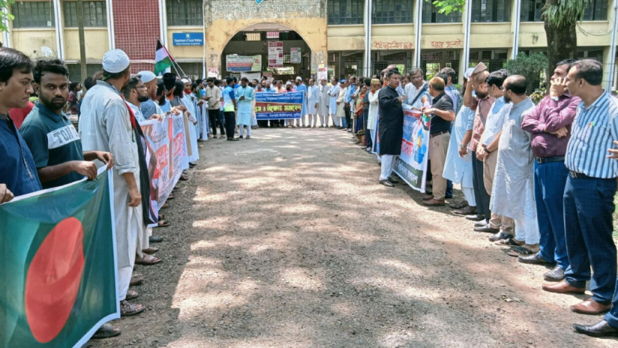 গাজায় ইসরায়েলি আগ্রাসনের প্রতিবাদে ইবি শিক্ষকদের মানববন্ধন