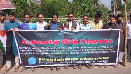ফিলিস্তিনের প্রতি সংহতি জানিয়ে শাবিপ্রবি ছাত্রশিবিরের পতাকা উত্তোলন