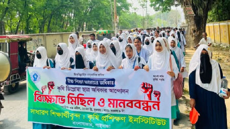 ডিপ্লোমা কৃষিবিদদের আট দফা দাবিতে এটিআই শিক্ষার্থীদের বিক্ষোভ