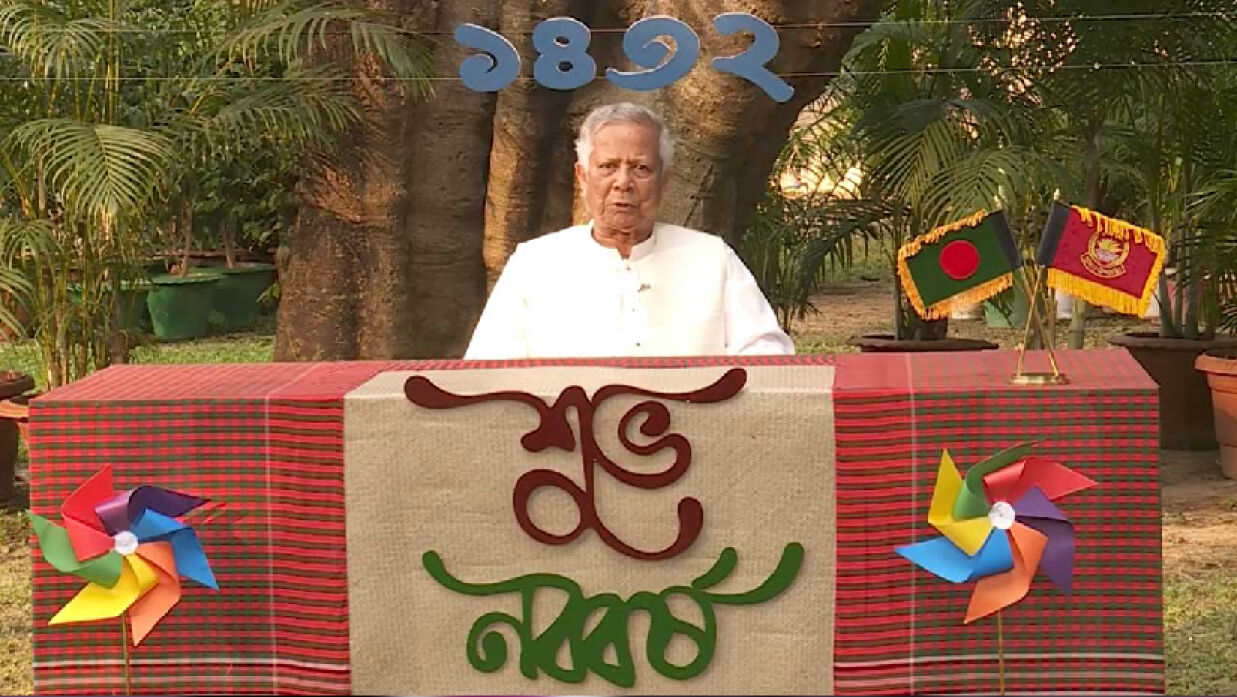 দেশবাসীকে বৈশাখের শুভেচ্ছা জানালেন প্রধান উপদেষ্টা