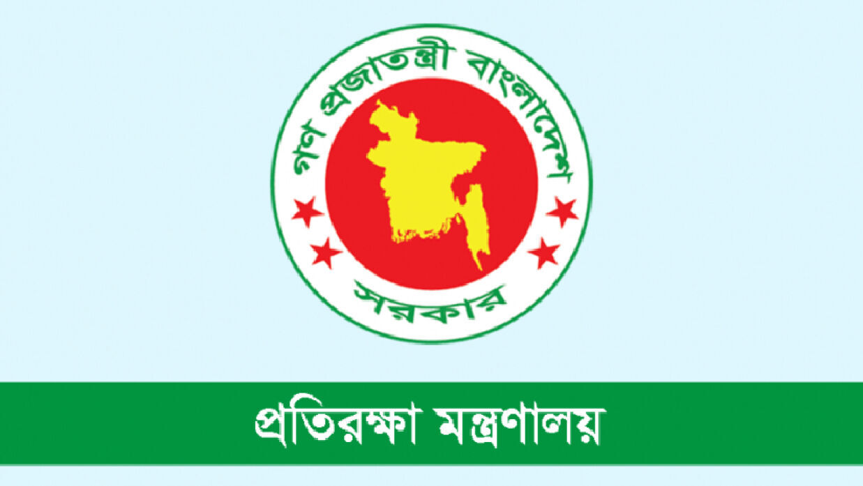 প্রতিরক্ষা মন্ত্রণালয়ে বিভিন্ন গ্রেডে চাকরি, পদ ৩৩