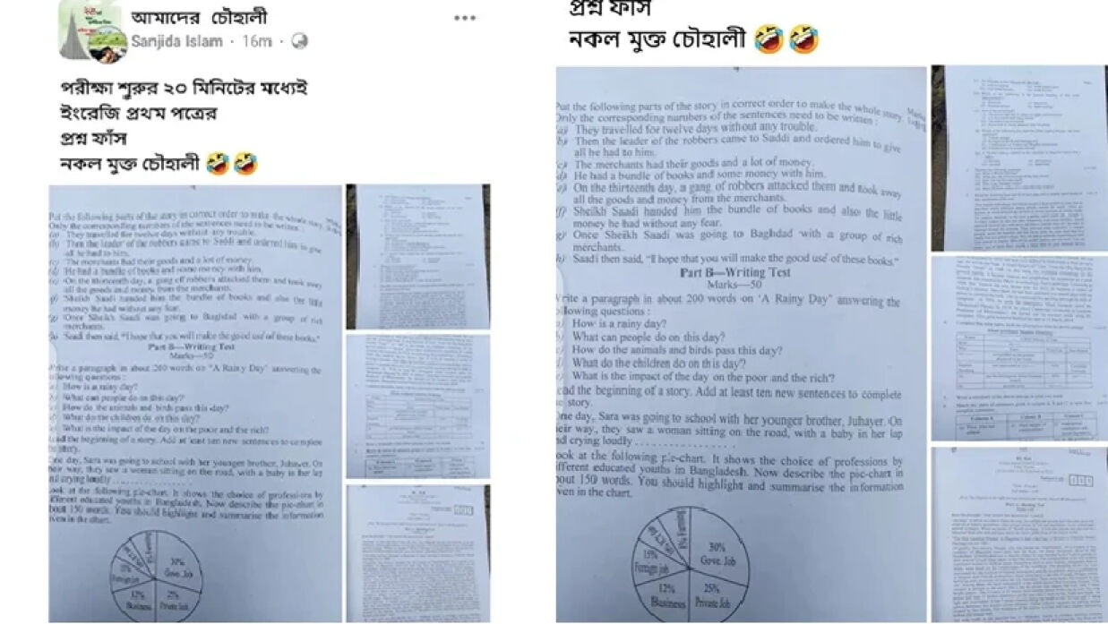 এসএসসির ইংরেজি প্রথম পত্রের প্রশ্ন ফাঁসের অভিযোগ, বেকায়দায় প্রশাসন