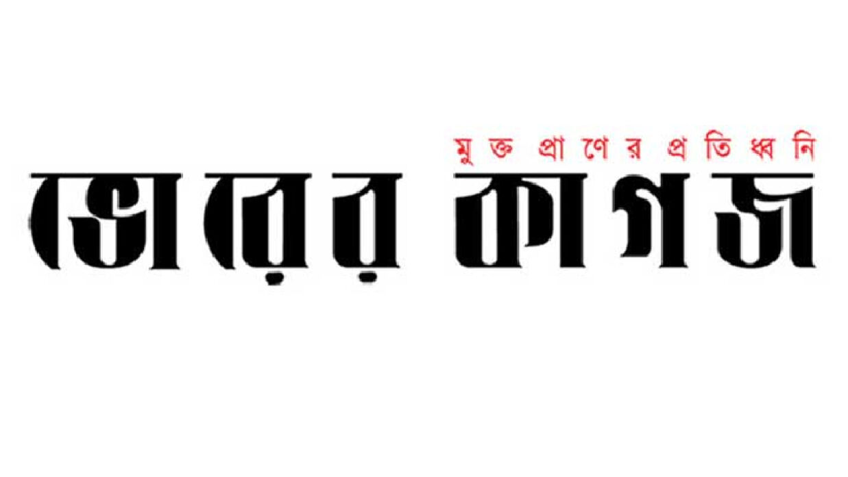 ‘প্রচার সংখ্যায়’ কারচুপি ভোরের কাগজের মিডিয়া তালিকাভুক্তি বাতিল