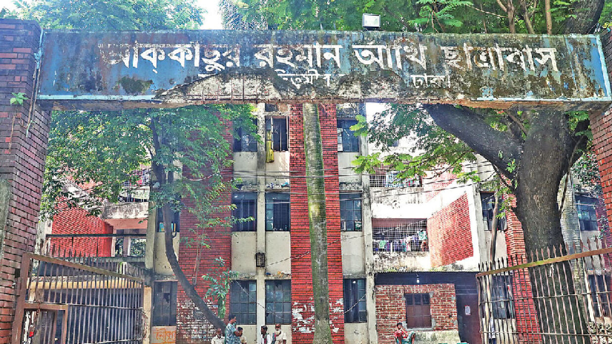 তিতুমীর কলেজে তীব্র আবাসন সংকট, দুর্ভোগে হাজারো শিক্ষার্থী