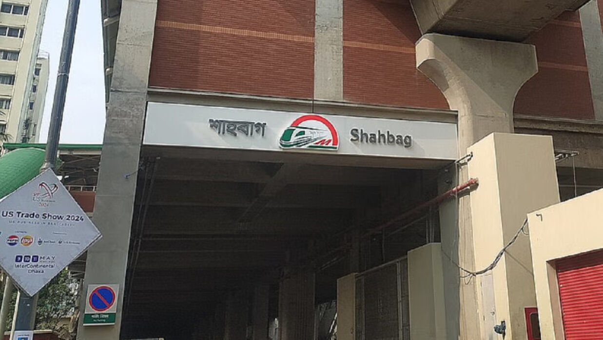 শাহবাগের মেট্রোরেলের সিঁড়ির নিচ থেকে অজ্ঞাত নারীর মরদেহ উদ্ধার
