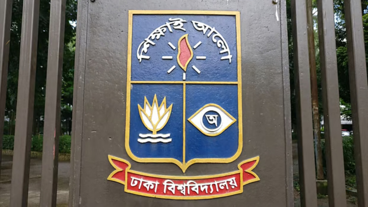 Dhaka University logo