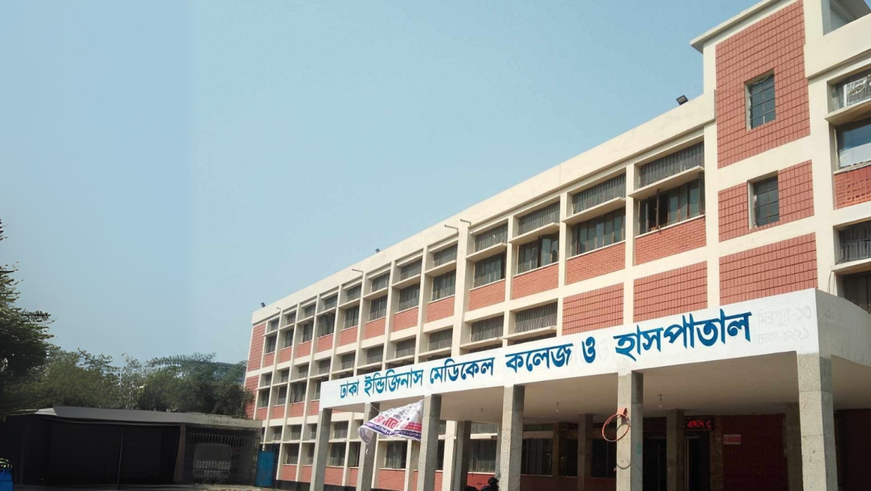 Dhaka Indigenous Medical College - DIMC