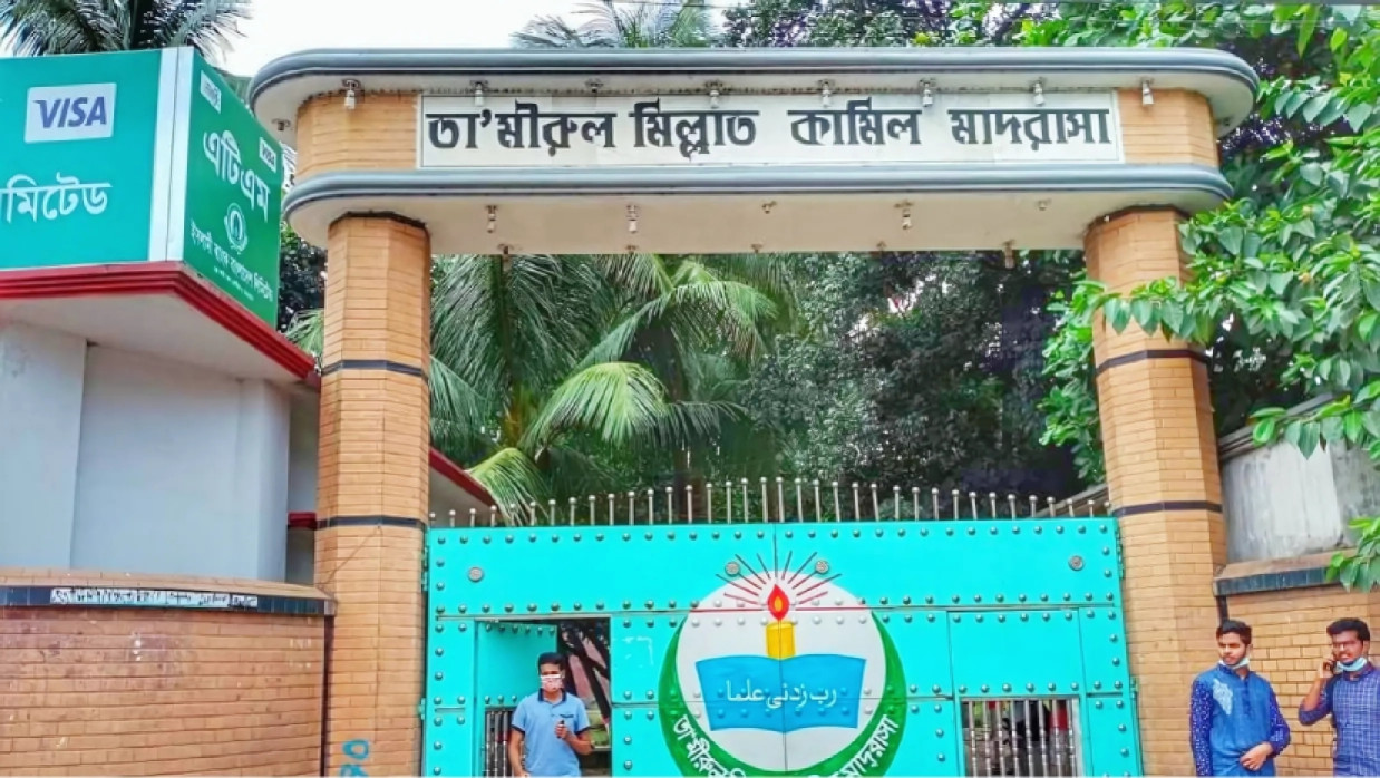 Tamirul Millat Kamil Madrasah
