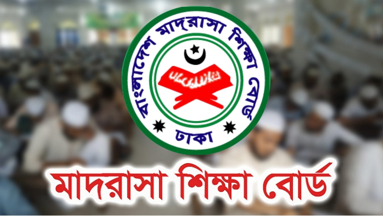 Bangladesh Madrasah Education Board