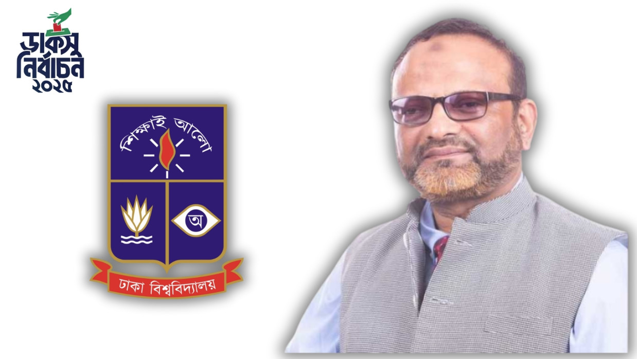 Dhaka University Vice-Chancellor Professor Dr. Niaz Ahmad Khan
