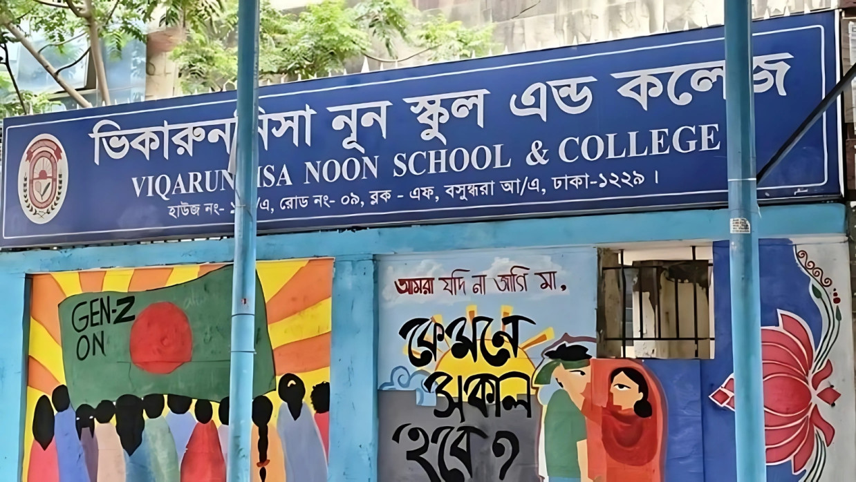 Viqarunnisa Noon School